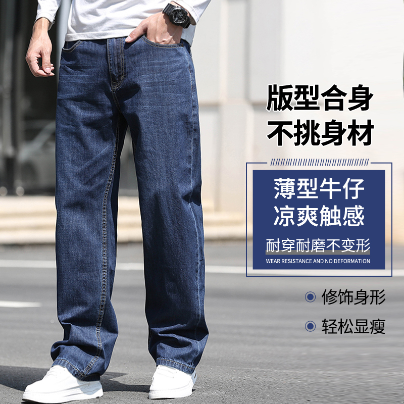 Summer Pure Cotton Light Blue Jeans for Men, Large Size, Loose Fit, Straight Leg, Washed, Thin Style, Long Pants for Middle-Aged Men