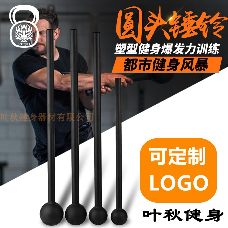 Ye Qiu Physical strength training Steel training All-in-one blow smashing tires Explosive round head fitness hammer bell