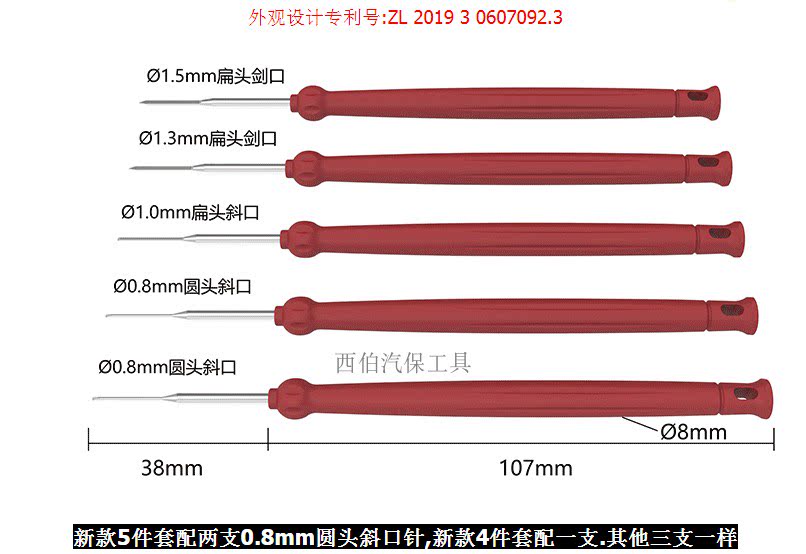 Car wiring harness plug terminal needle retractor pusher tool car repair disassembly line pick-up line pick-up needle taker