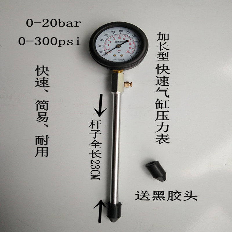 Cylinder pressure gauge Cylinder pressure gauge Automobile engine cylinder gauge Locomotive cylinder pressure gauge