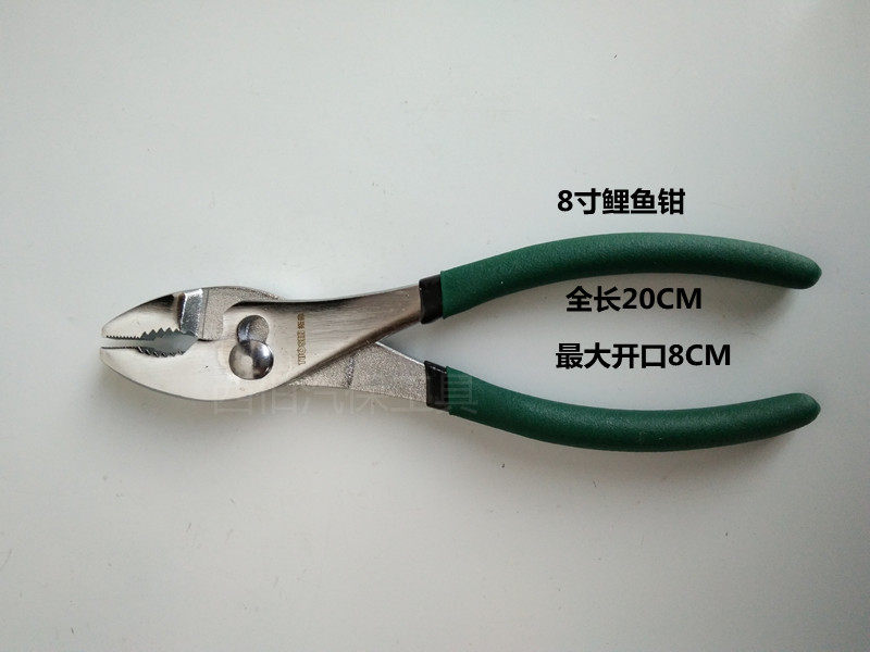 Carp pliers 8 inch carp pliers water pipe pliers bayonet clamping pliers