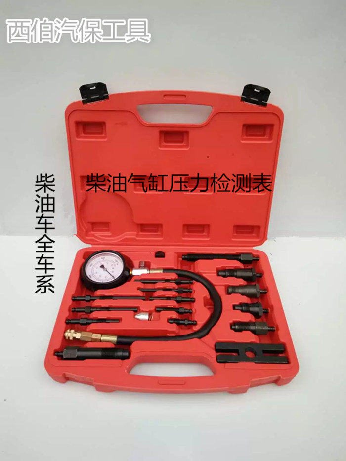 TU-15B Cylinder Pressure Gauge Diesel Vehicle Cylinder Pressure Gauge Full Vehicle Diesel Cylinder Pressure Testing Tool