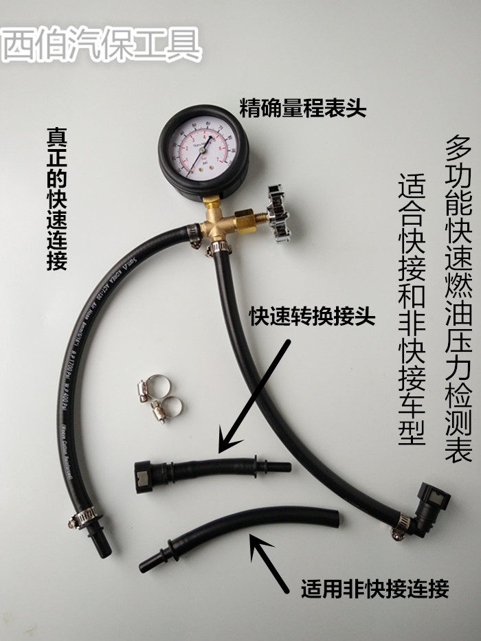 Automotive gasoline pressure gauge Oil pressure gauge Fuel pressure gauge Locomotive EFI quick-connect gasoline pressure gauge