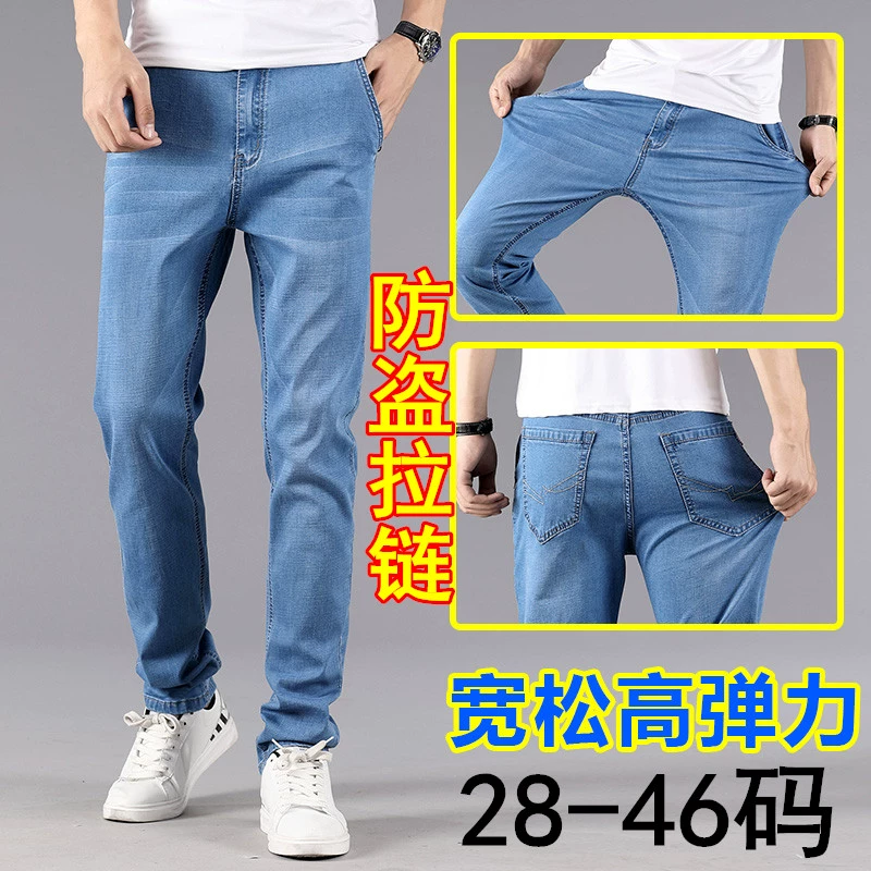Quần jean cạp cao co giãn thẳng kinh doanh thường xuyên sáng màu mùa hè quần mỏng nam béo cộng với size quần - Quần jean
