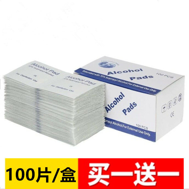 买一送一酒精棉片一次性旅行消毒纸伤口手机餐具键盘清洁杀菌湿巾
