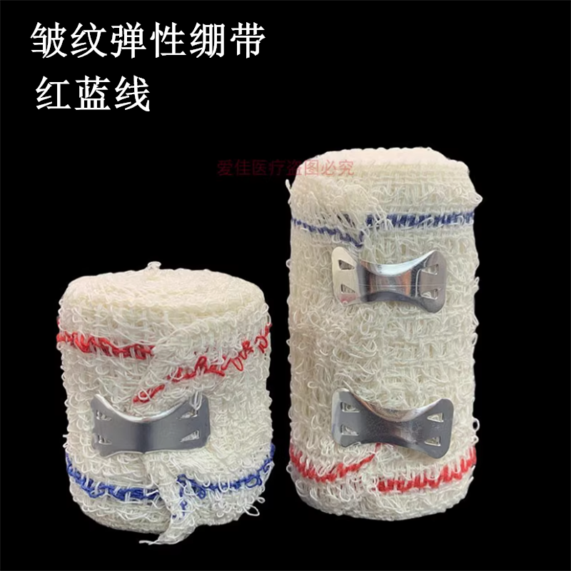 红十字高弹力氨纶皱纹绷带 急救培训教学自粘绷带红蓝线弹性绷带