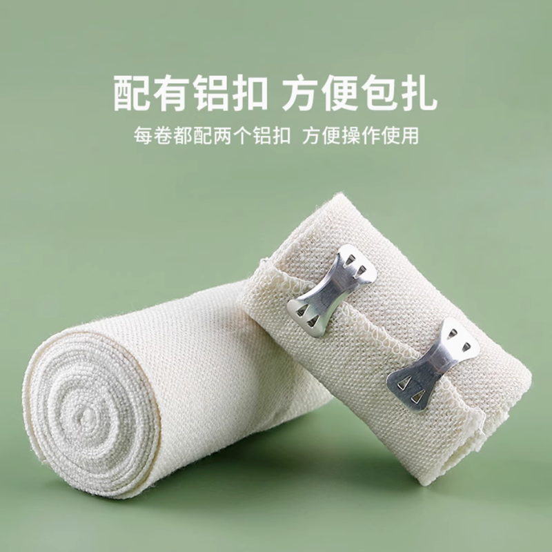 纯棉弹性绷带运动绷带弹力平纹绷带美体健身产后束腹急救培训