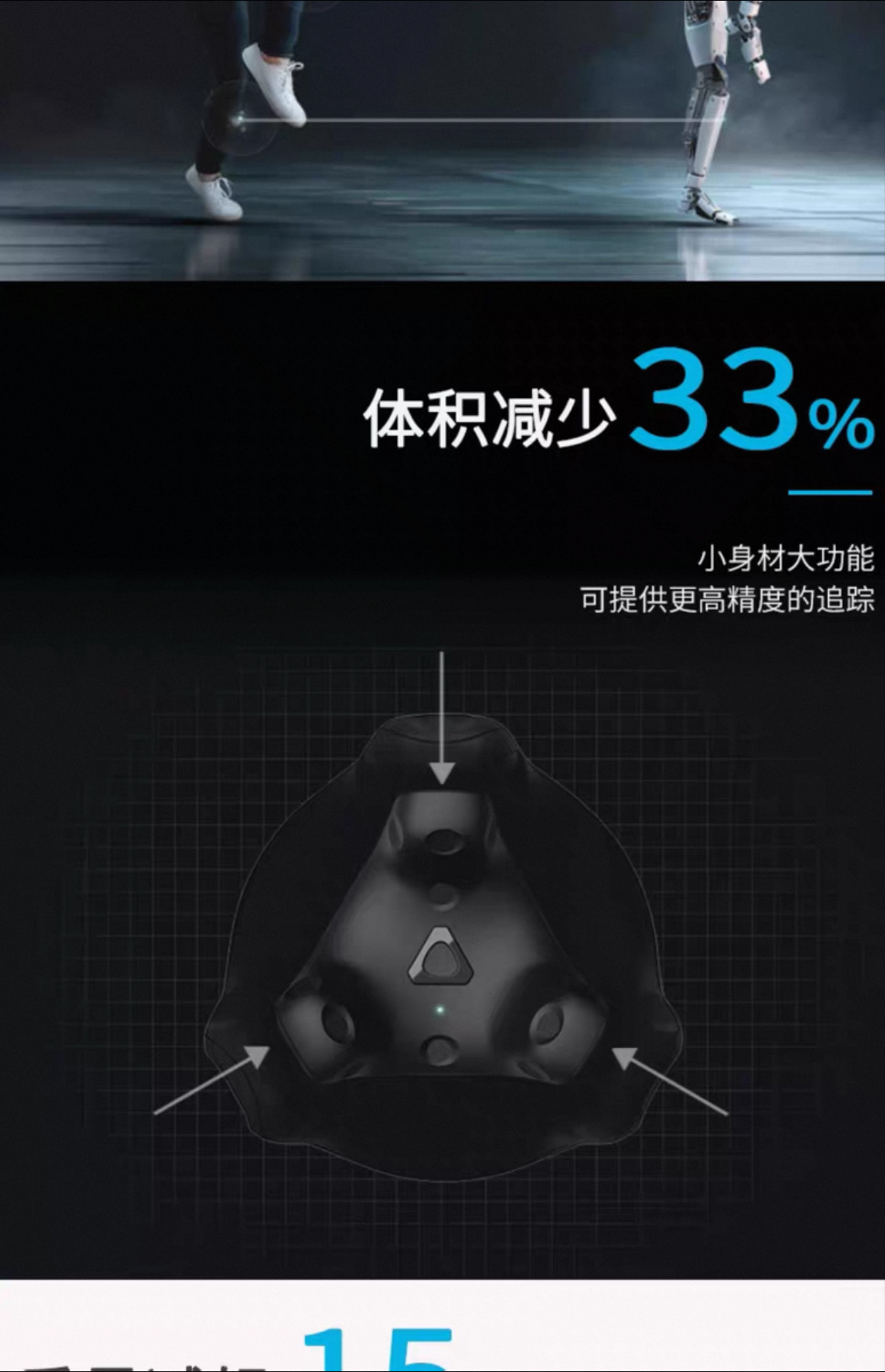 HTC Vive Tracker 3.0 Wireless Mixed Reality Capture - Taobao product photo 8