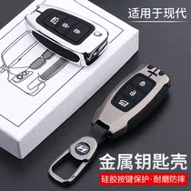 Beijing Hyundai ix35 key set famous map lead moving Yue moving ix25 Ylant accept new Shengda car shell buckle