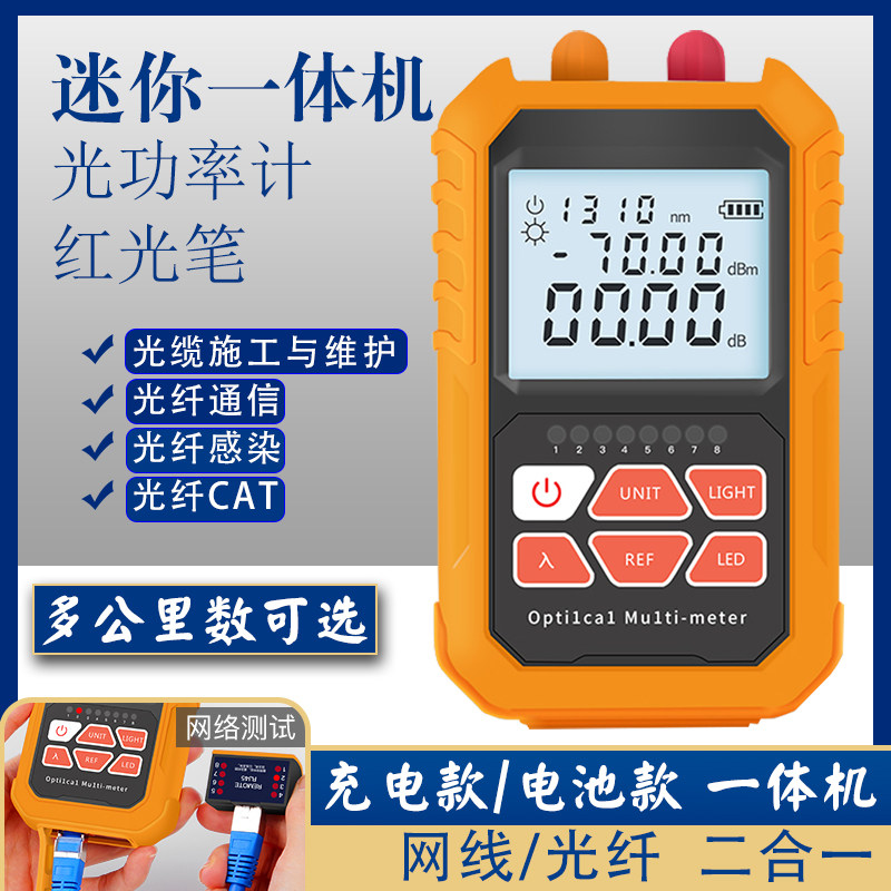 Mini Light Power Meter Red Light All15 Kilometer Red Light Pen Fiber Light Decay Tester Charge of battery Money Delivery Kit APP Subsection of Optical Power Telecommunications Mobile Unicom Guangelectric