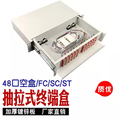 Rack-mounted fiber optic terminal box 48-core pull-out thickened black and white 48-port empty box Carrier-grade full FC round port LC SC square port ST odf fiber optic distribution frame 19 inches