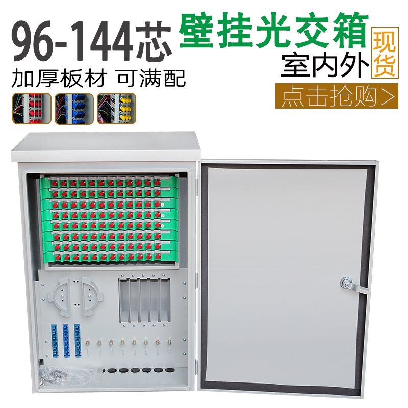 Thickened 144 72 72 96 Core Optical Cable Turnover Box Wall-mounted Light Turnbox Free of Hop Optical Fiber Distribution Box Outdoor fiber Box FC SC SC ST LC full of light delivery box