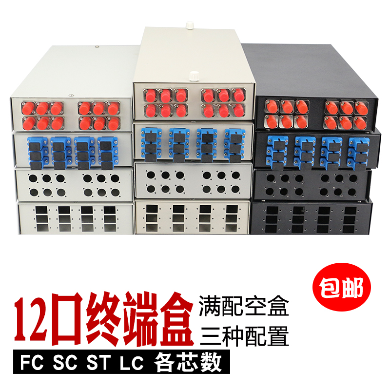 Fiber terminal box 12 mouth thickened empty box Telecom grade full fit optical cable fusing box SC square FC round ST LC-Taobao