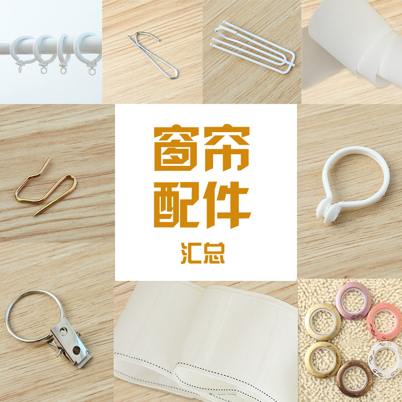 New hanging ring Ring hook ring Pole Use circle ring Curtain clip S-hook Curtain accessories