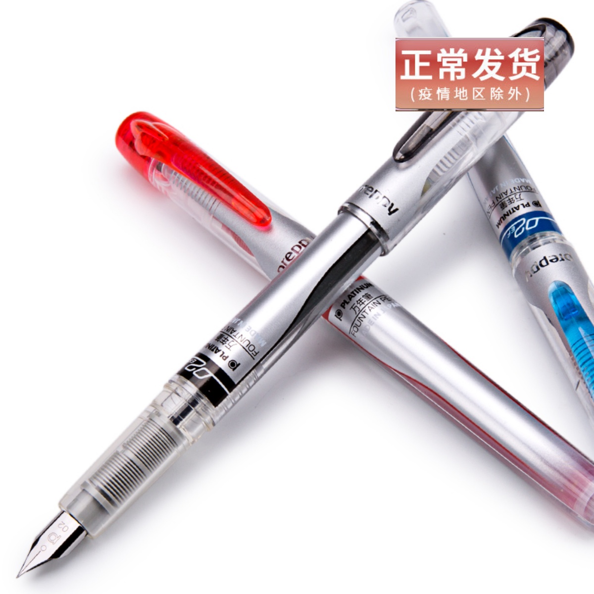 PLATINUM Platinum PPQ-300) 400 extremely fine pens Preppy students transparent Winepen EF sharp
