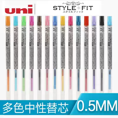 Japan Mitsubishi STYLE FIT series neutral refill UMR-109-05 0 5mm 16 color free match