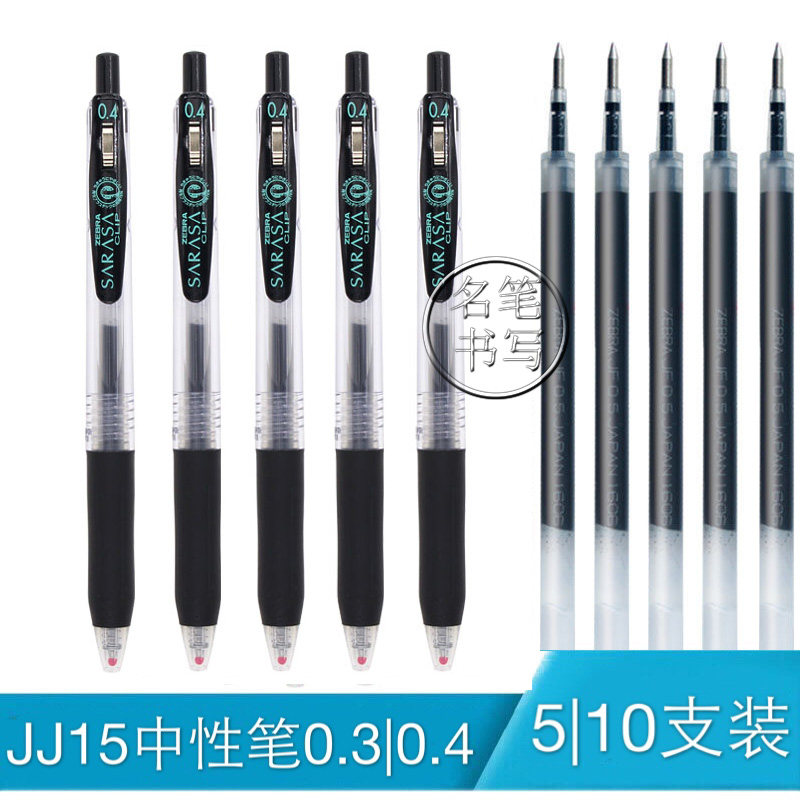 ZEBRAZebra JJ15 Press Neutral Water Pen Refill 0 3 0 4mm JJS15 Black Pen for Student Office Writing