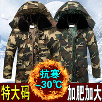 Large code Winter camouflay cotton sweater in cotton sweatpants with long style add hypertrophy number cotton pants jacket warm and cold-proof labor