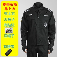 Xia Baoan с длинным рукавом.