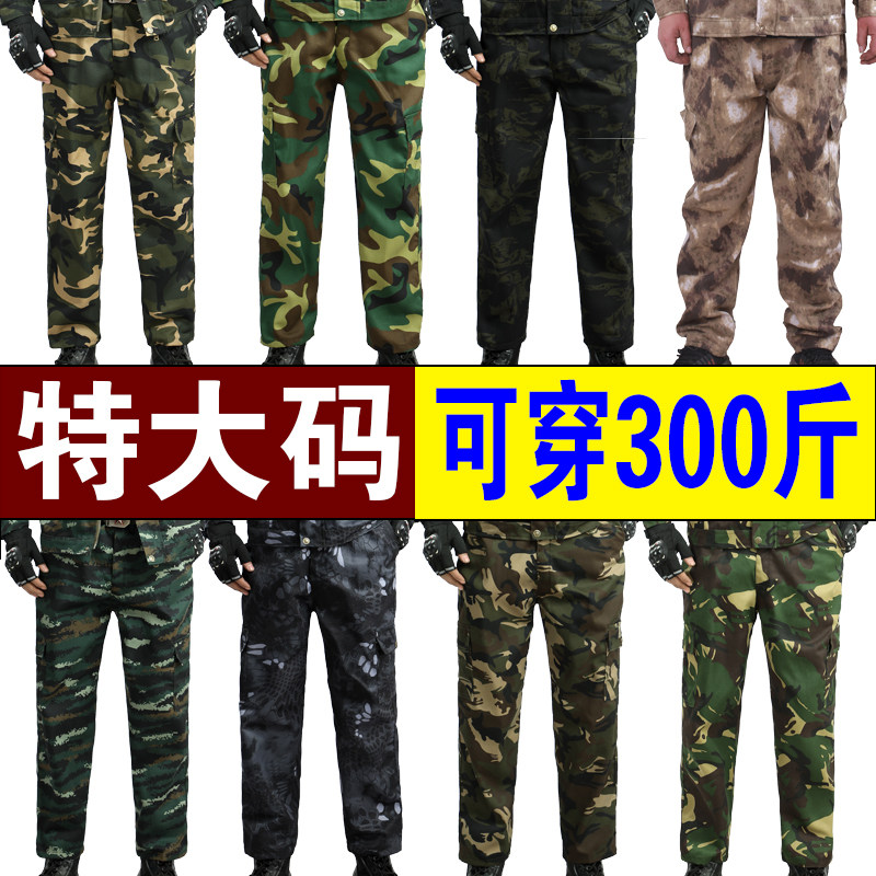 Large code camouflan trousers with trousers blouses Gats students military training camouflak women's women to wear pants for men's spring and autumn pao-Taobao