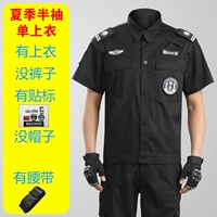 Xia Baoshou Short -Sleeved Single Top [+Label+Belt]