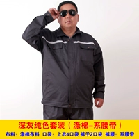 Темно -серый набор сплошного цвета (полиэфирный хлопок)