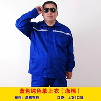 Синий чистый цвет одиночный вершина (полиэфирный хлопок)