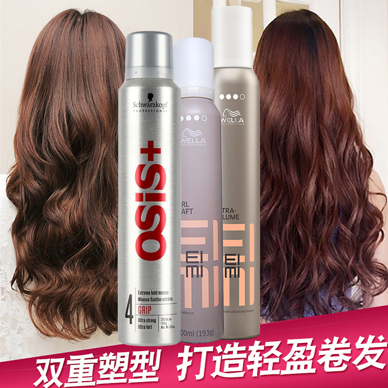 Wella Schwarzkopf Foam Wax Mousse Mousse Hair Styling Hairspray Set Fragrance Female Natural Fluffy Men