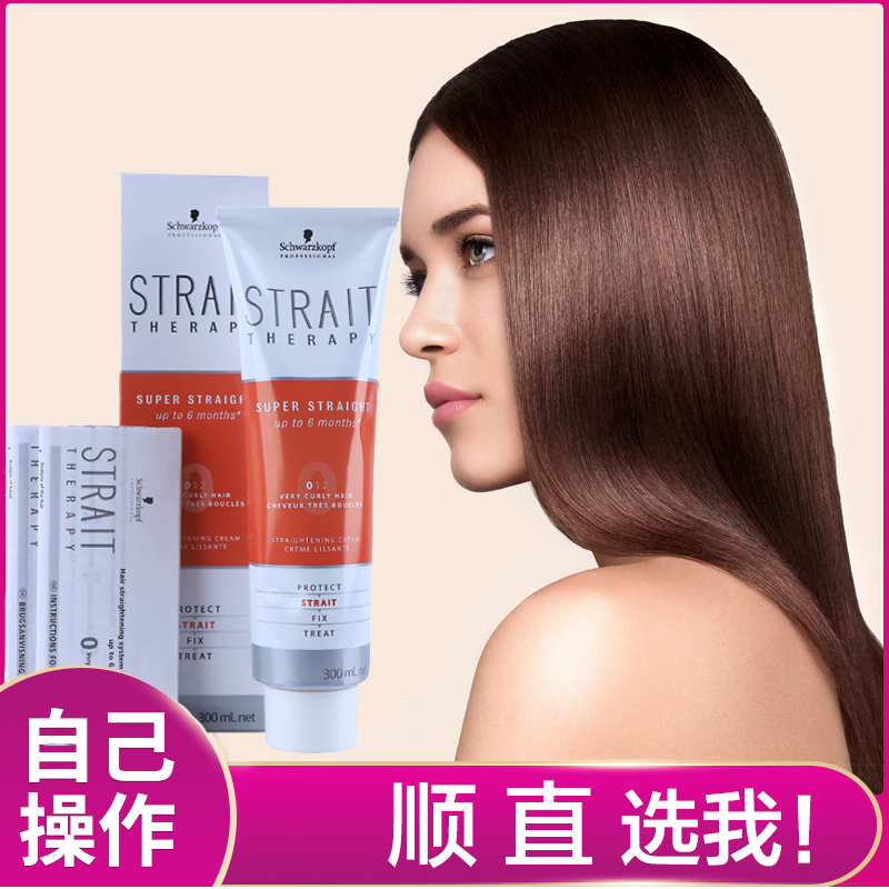 Swarco Straightening Straightening Straightening Lotion No. 0 Straightening Balm SmoothIng Hot Scald Softener Perm Balm