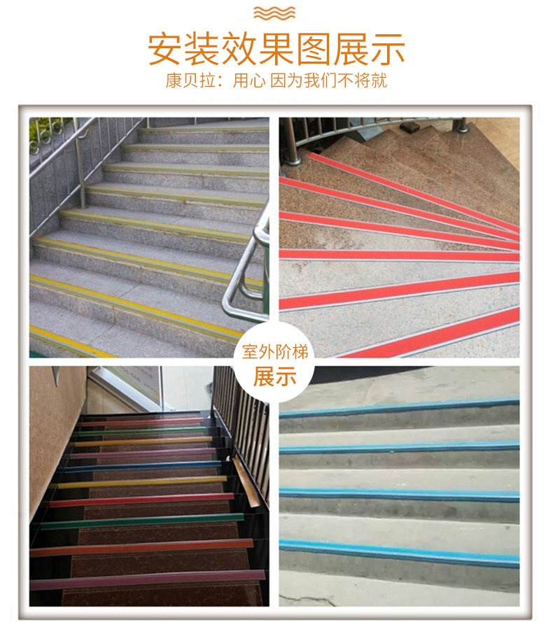 幼儿园自粘防撞台阶贴楼梯防滑条护角包边包角踏步压条收边条楼梯-阿里巴巴