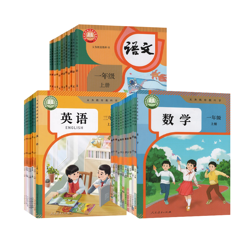 全国通用】2024适用人教版小学语文数学英语PEP一二三四五六年级