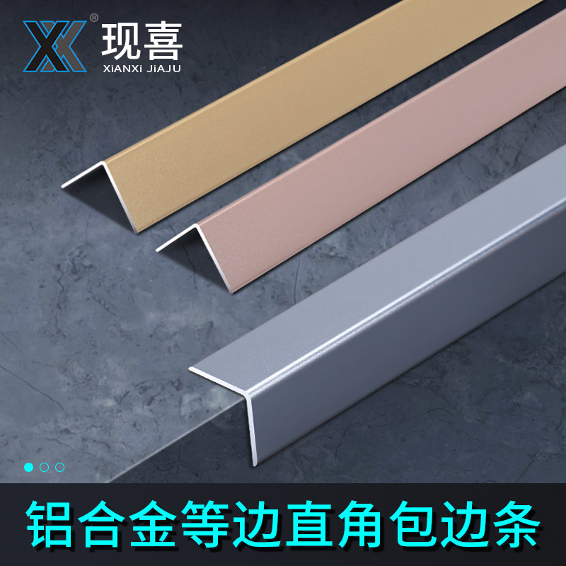 Now like to accept the edge strip pressure strip Aluminum alloy wall corner wooden floor right angle edge strip anti-collision protection strip stainless steel decorative lines