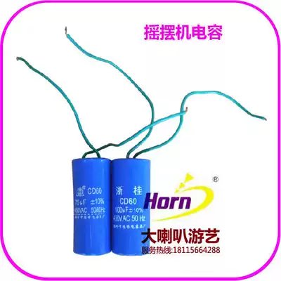 Swing machine Motor capacitor swing car Motor capacitor swing car shake machine accessories Motor capacitor Universal