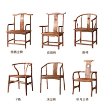 Black walnut tea chair solid wood official hat chair ring chair negotiation chair Tai master chair Y chair Yi chair Zen new Chinese dining chair