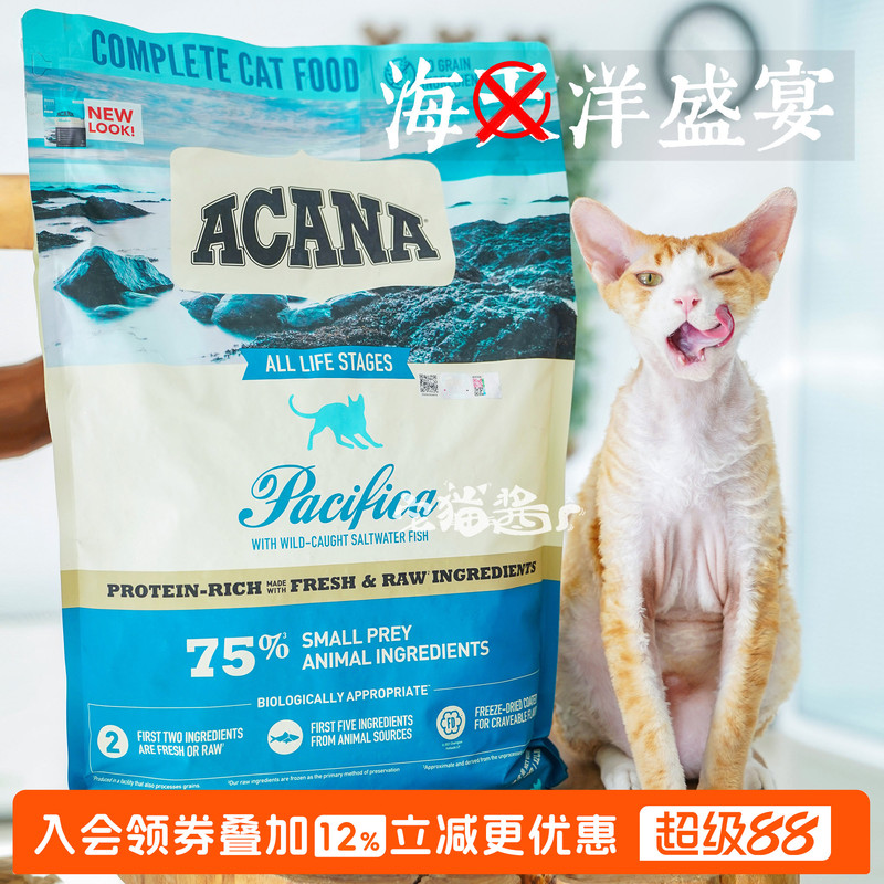 Acana Ocean Feast Deep Sea Fish Cat Food All Stages Adult and Kitten Main Food 5.4kg