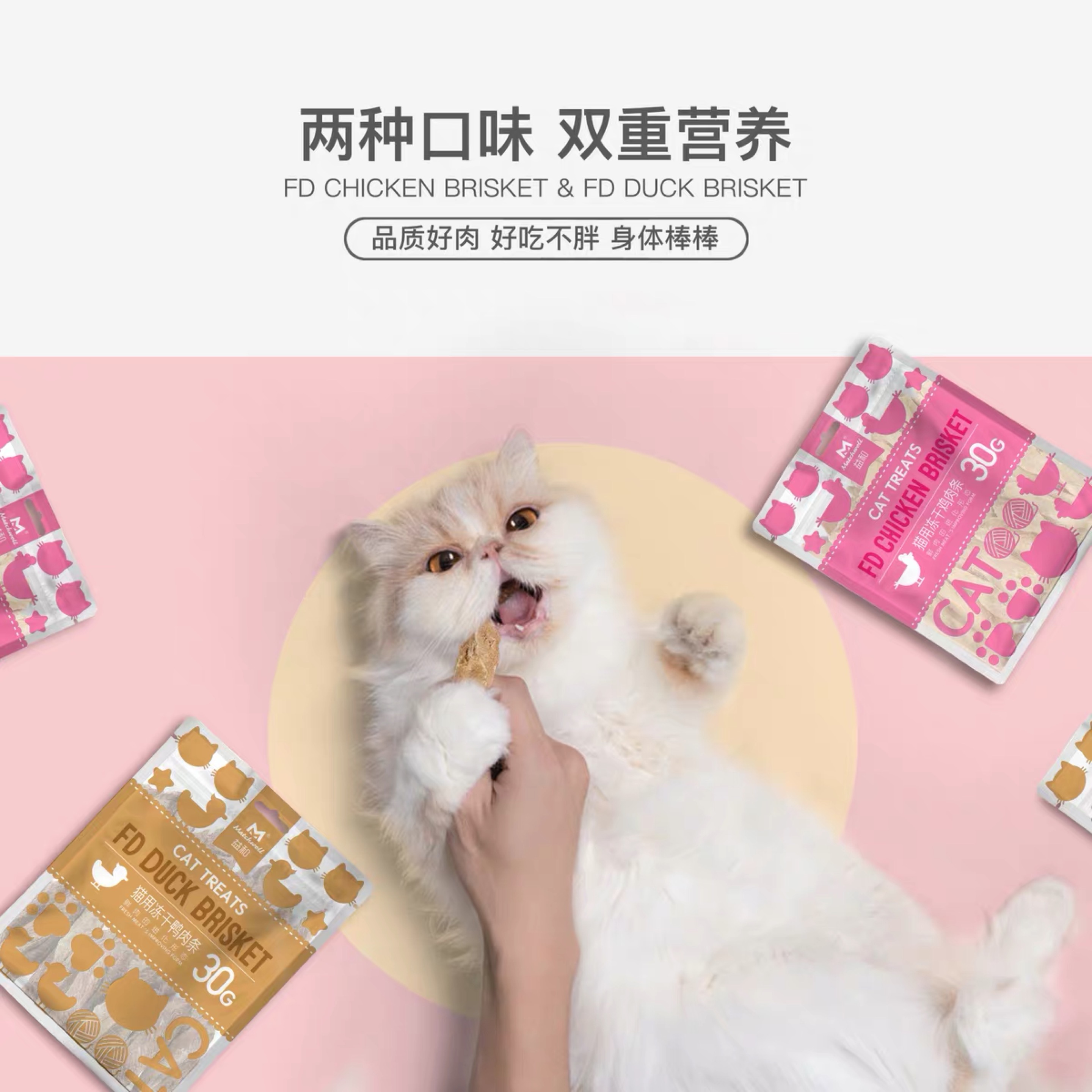 Nước sốt mèo Yihe gà khô đông lạnh dải răng hàm thưởng mèo ăn nhẹ thịt tươi dinh dưỡng 30g - Đồ ăn nhẹ cho mèo catsrang