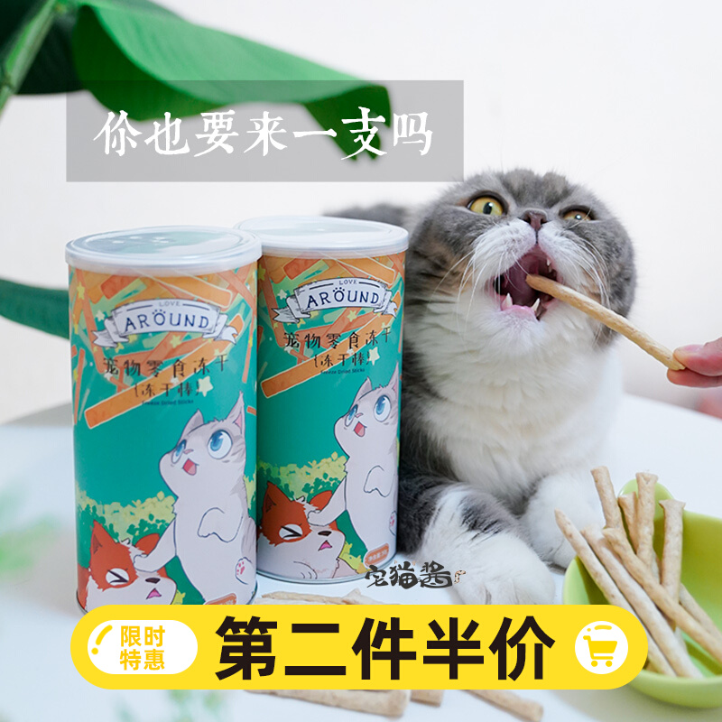 Home Cat Sauce Love Cubes freeze-dried stick Pets Cat Nutrition Freeze-dried Cat Snack chicken to taste as a young cat