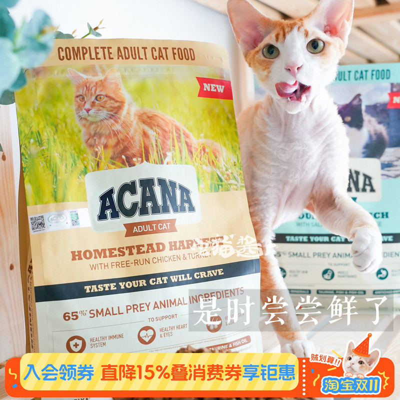 Zhai Maojiang Aikenna Harvest Home First Feast Chicken Low-Calorie Cat Food 1.8kg Zhai Maojiang Aikenna Harvest Home First Feast Chicken Low-Calorie Cat Food 1.8kg