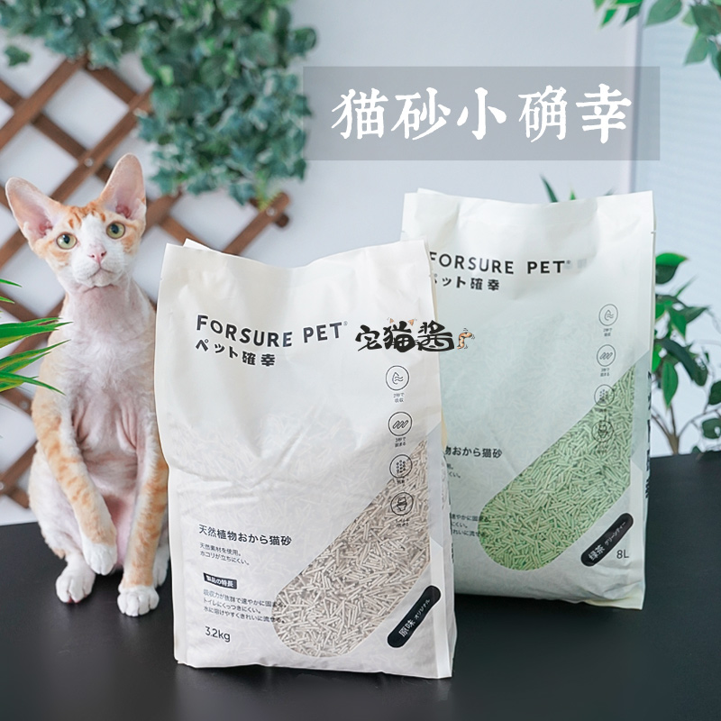 Home Cat Sauce Spoof to Taste Green Tea Tofu Cat Sand Deodorant Knot Group Dusty Washable Toilet CAT SAND COMBINED CLOTHING