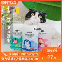 House cat sauce Cature small shell cat His Royal Highness deodorant beads deodorant beads cat litter box cat litter deodorant powder 450ML