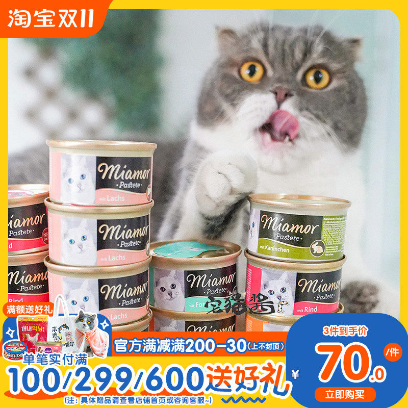 Home cat sauce German miamor Miami small white pot for young cat mousse main food jar nutrition pick up mouth wet grain jar-Taobao