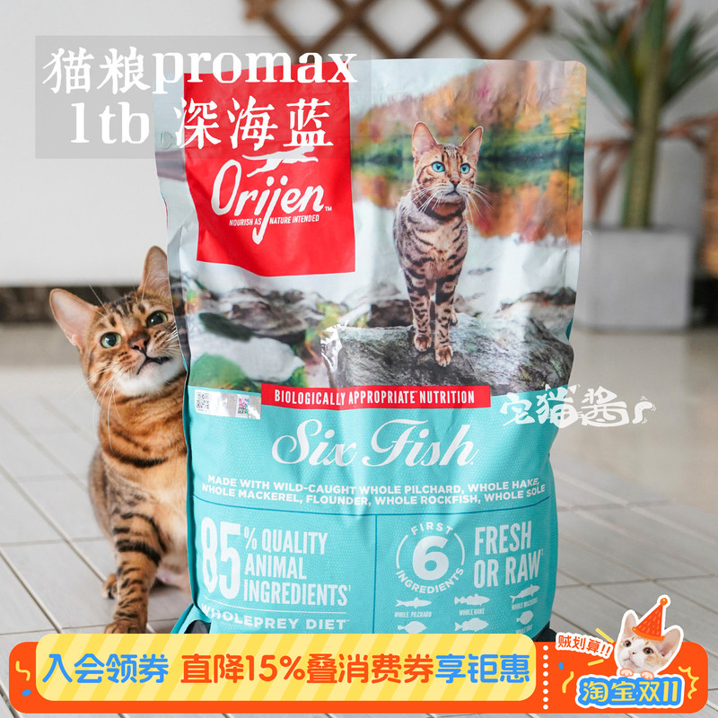 Zhai Maojiang Original Hunting Cravings Six Types of Fish Cat Food High Protein Indoor Low-Calorie Cat Main Food Complete Cat Food 5.4kg Zhai Maojiang Original Hunting Cravings Six Types of Fish Cat Food High Protein Indoor Low-Calorie Cat Main Food Complete Cat Food 5.4kg