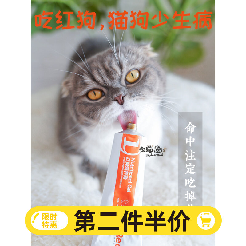 House cat sauce RedDog Red Dog nutrition cream dog cat universal cat dog Vitamin Nutrition 120g