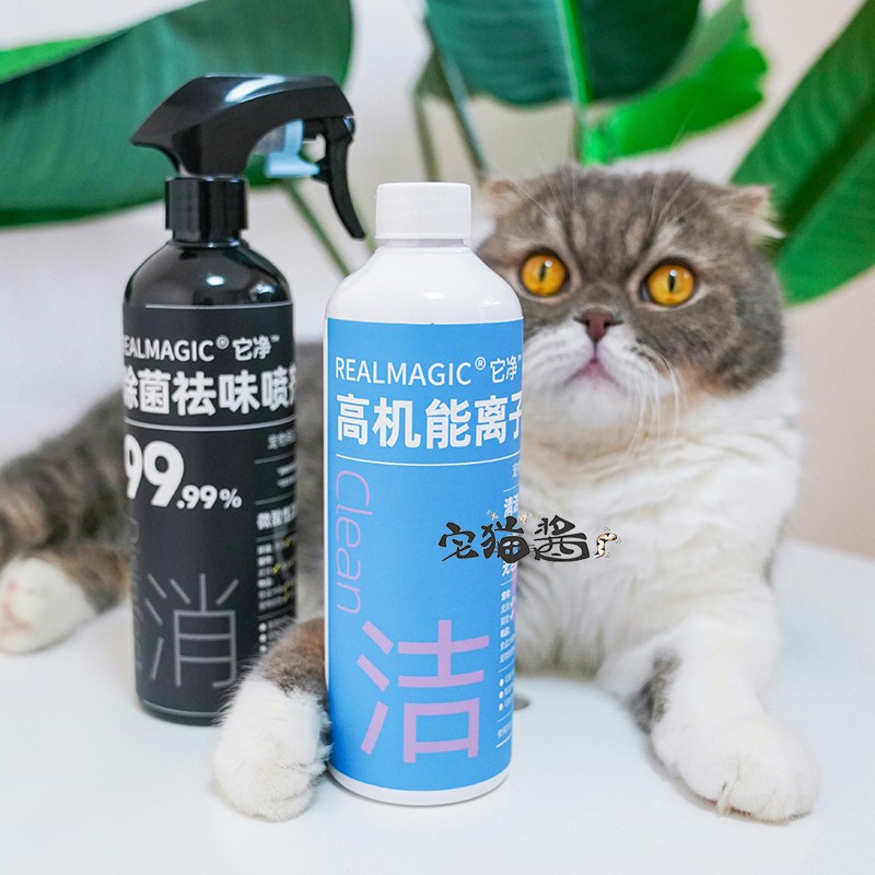 Home Cat Sauce It Net Kitty Hypochlorous Acid Ionized Water Disinfection Germicidal Cat Nest Hair Skin Deodorant Cleaning Spray