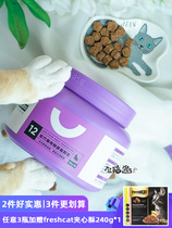 House cat sauce Weishi lecithin granules cat health care nutrition upgrade Formula skin care beauty soft phospholipid 180g