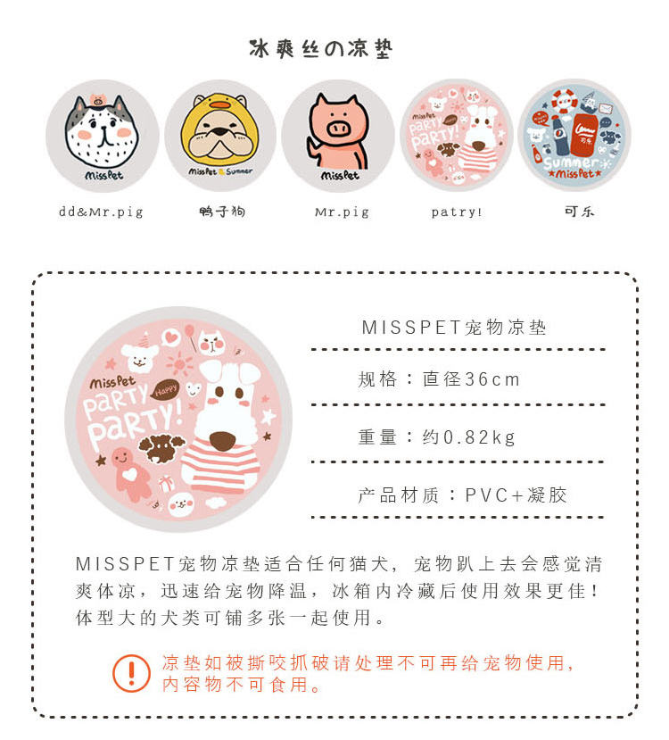 Nhà mèo sốt Miss Pet pet mèo mùa hè mát lạnh pad băng làm mát nhiệt làm mát mèo mát pad - Cat / Dog hàng ngày Neccessities Khay thức ăn cho mèo