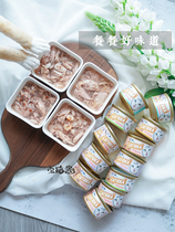 House cat sauce cat Leshi canned cat six kinds of taste cat snacks wet grain jar big seafood enjoy 6x85g