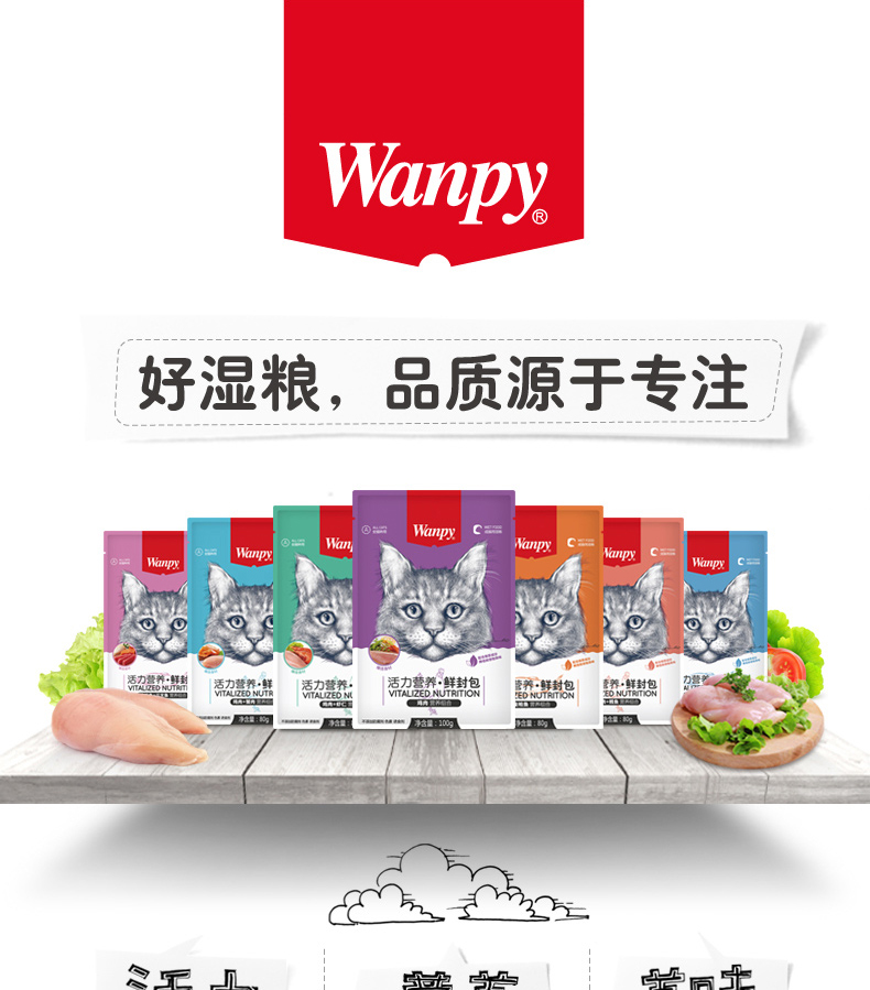 Nước sốt mèo nhà Sức sống dinh dưỡng Tôi rơi vào tình yêu Nghịch ngợm wanpy gói tươi mèo đóng hộp đồ ăn nhẹ dinh dưỡng gói thức ăn ướt 80g Hạt Cateye cho mèo có tốt không