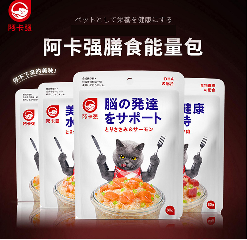 House Cat Sauce Akaqiang Meal Energy Pack Cat dinh dưỡng Đồ ăn nhẹ Gói mèo đóng hộp Gói thức ăn ướt Gói tươi 80g spam thịt