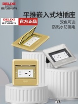 Delixi all-copper hidden flip-up cover USB five-hole ground plug sliding cover silver telephone computer network ground plug